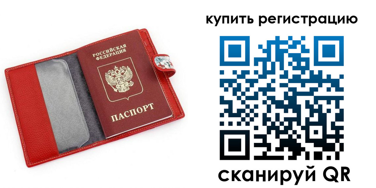 временная регистрация 2025 в Куйбышеве