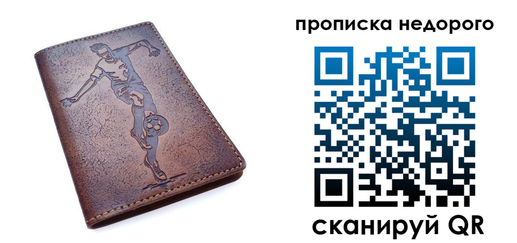 прописка в квартире в Куйбышеве