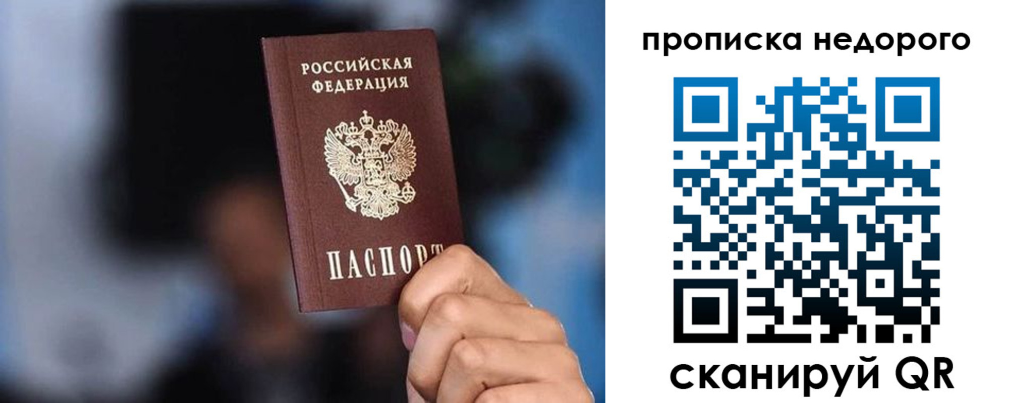 временная регистрация поиск в Куйбышеве