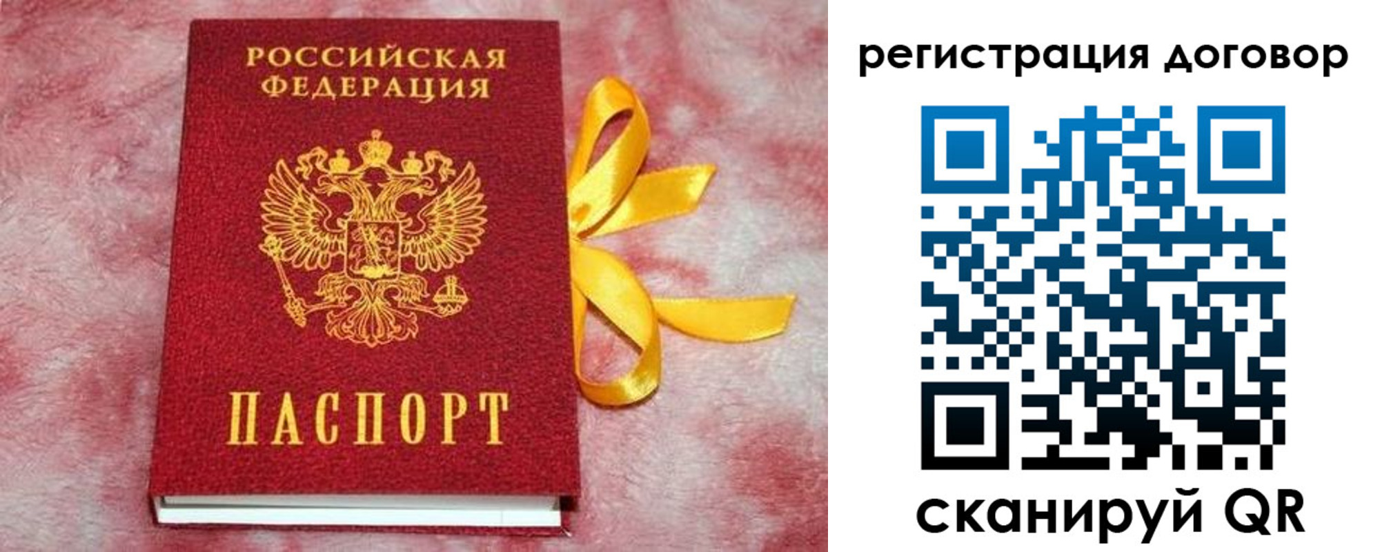 регистрация в Куйбышеве