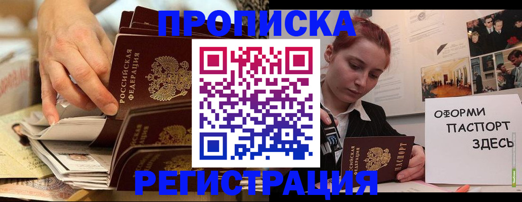 прописка для военкомата в Куйбышеве
