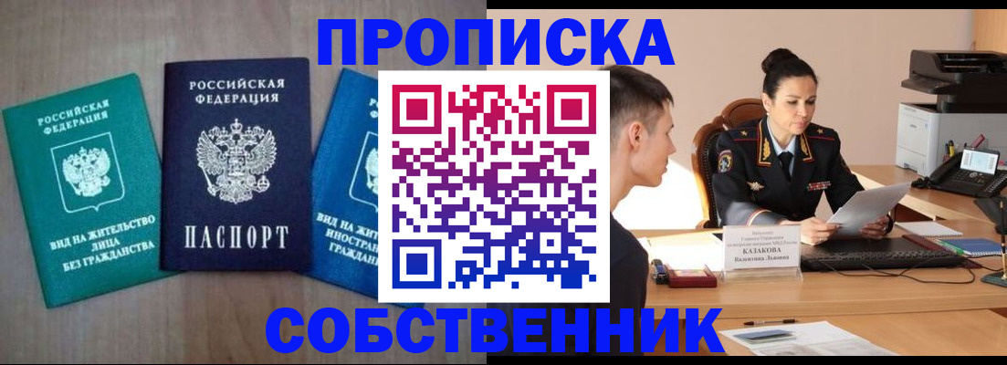 регистрация для школы в Куйбышеве