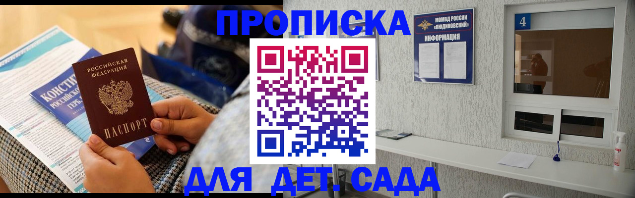 временная регистрация в квартире в Куйбышеве