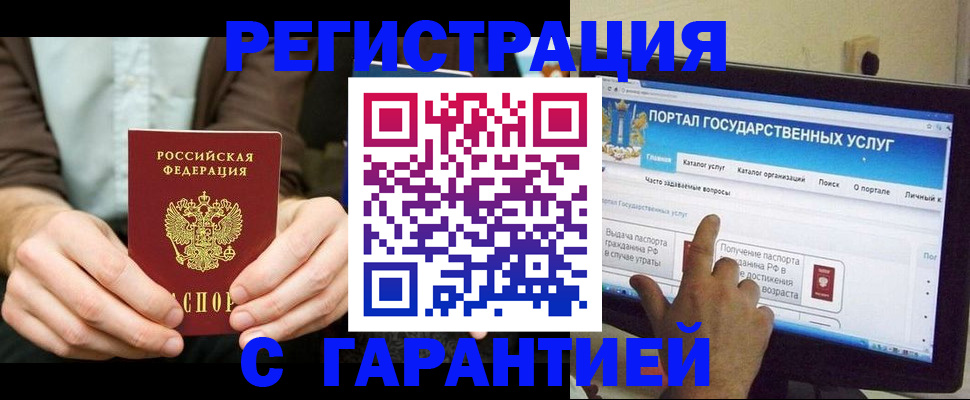 временная регистрация недорого в Куйбышеве