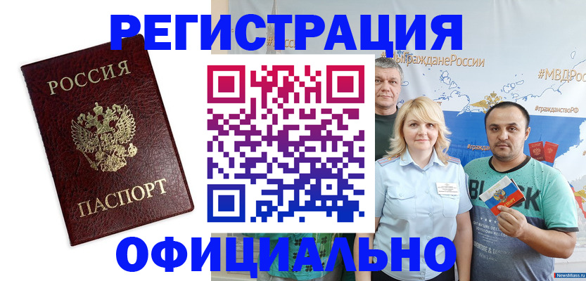 временная регистрация надежно в Куйбышеве