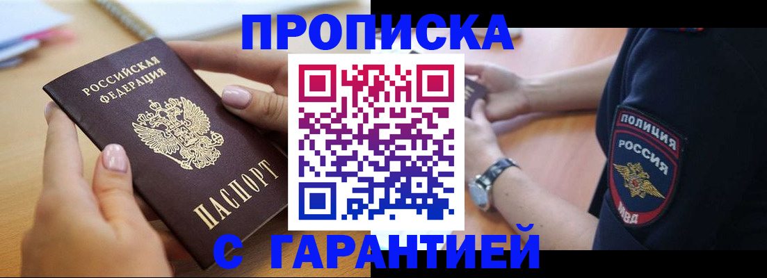 прописка ребенка в Куйбышеве