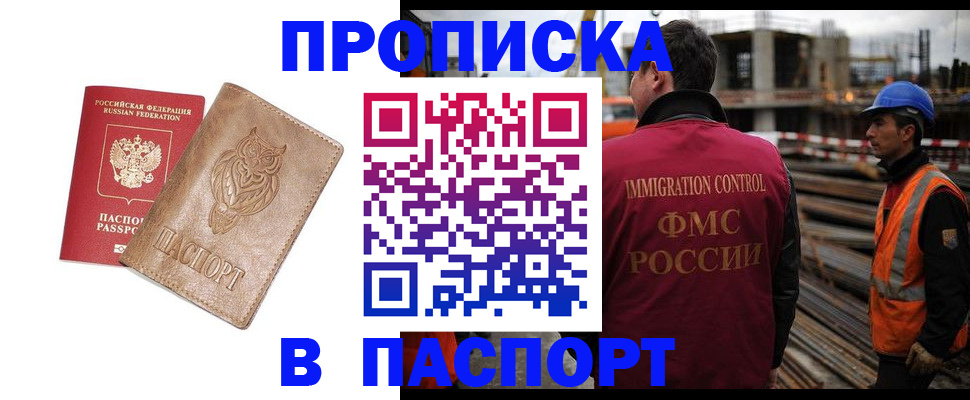 временная регистрация в квартире в Куйбышеве