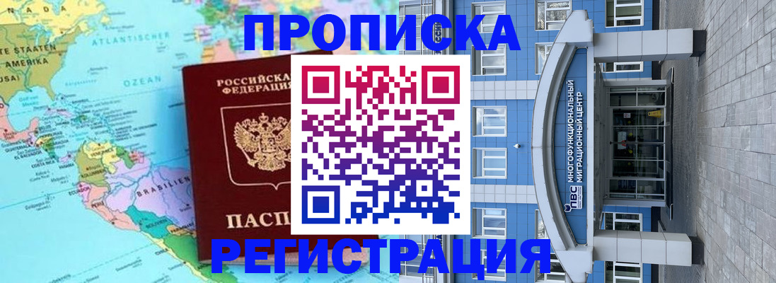 временная регистрация 2025 в Куйбышеве